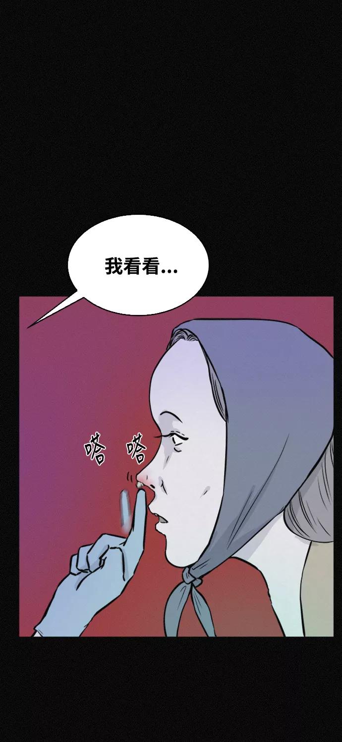 《第二次生日》[第41话] 大脑高速运转 第32页