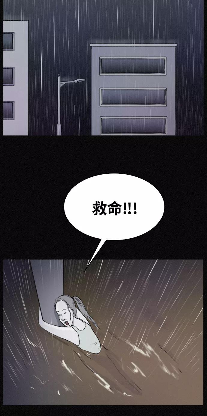 《第二次生日》[第41话] 大脑高速运转 第9页