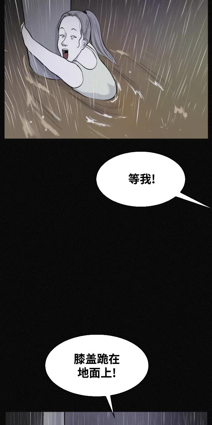 《第二次生日》[第41话] 大脑高速运转 第15页