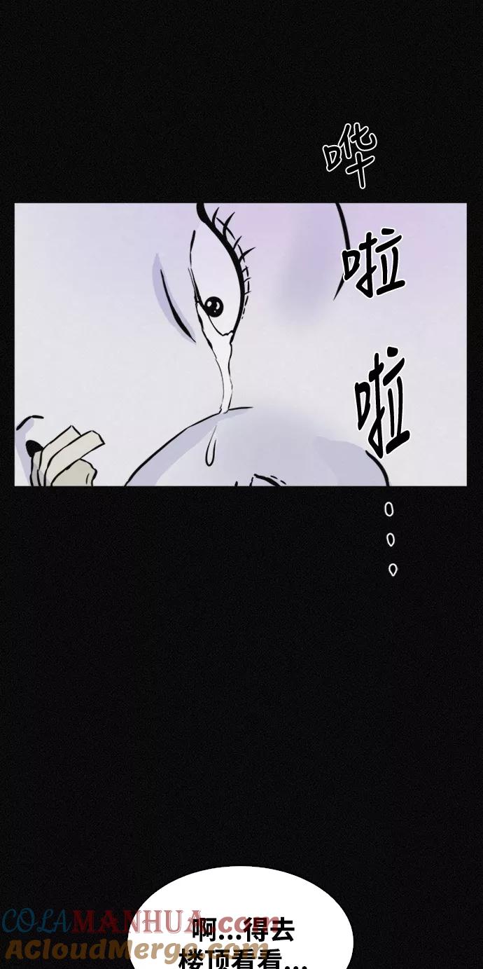 《第二次生日》[第41话] 大脑高速运转 第52页