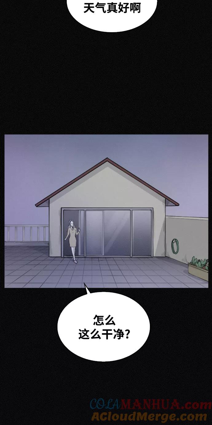 《第二次生日》[第41话] 大脑高速运转 第55页