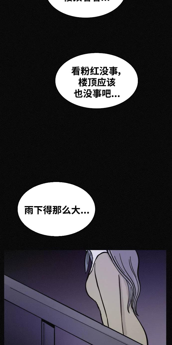 《第二次生日》[第41话] 大脑高速运转 第53页