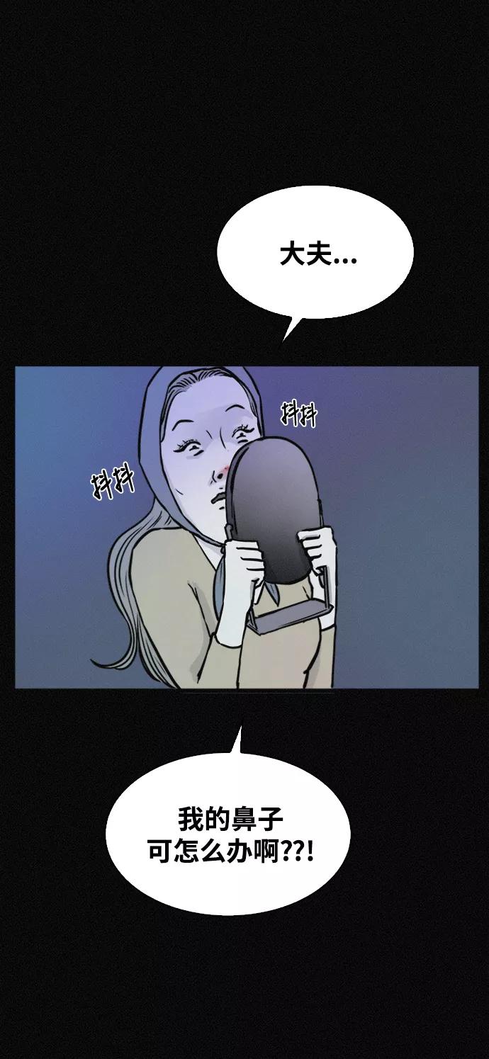 《第二次生日》[第41话] 大脑高速运转 第36页