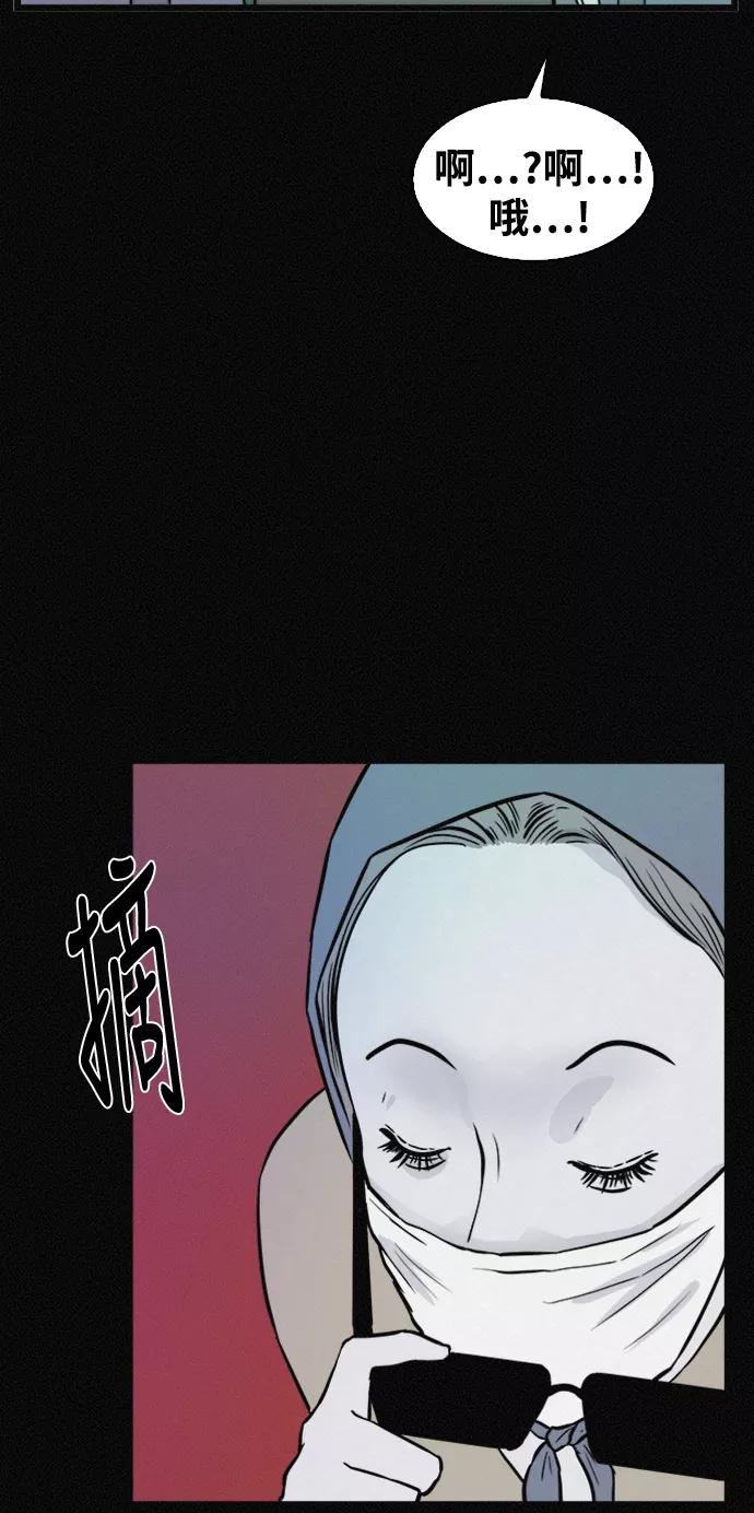 《第二次生日》[第41话] 大脑高速运转 第30页