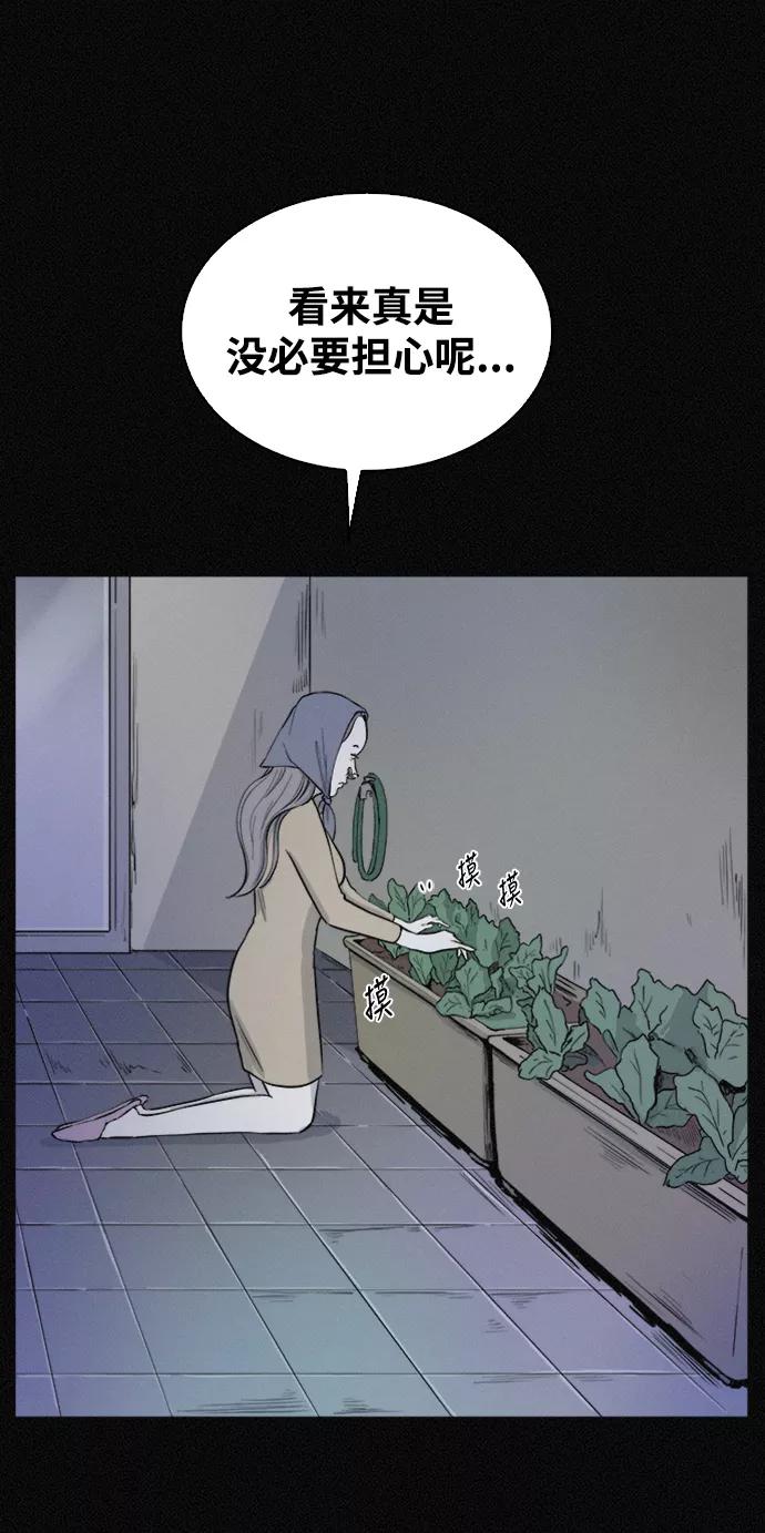 《第二次生日》[第41话] 大脑高速运转 第57页