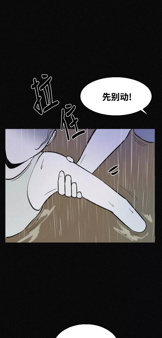 《第二次生日》[第41话] 大脑高速运转 第17页