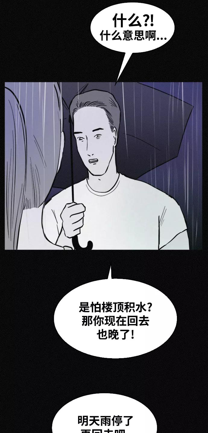 《第二次生日》[第41话] 大脑高速运转 第20页
