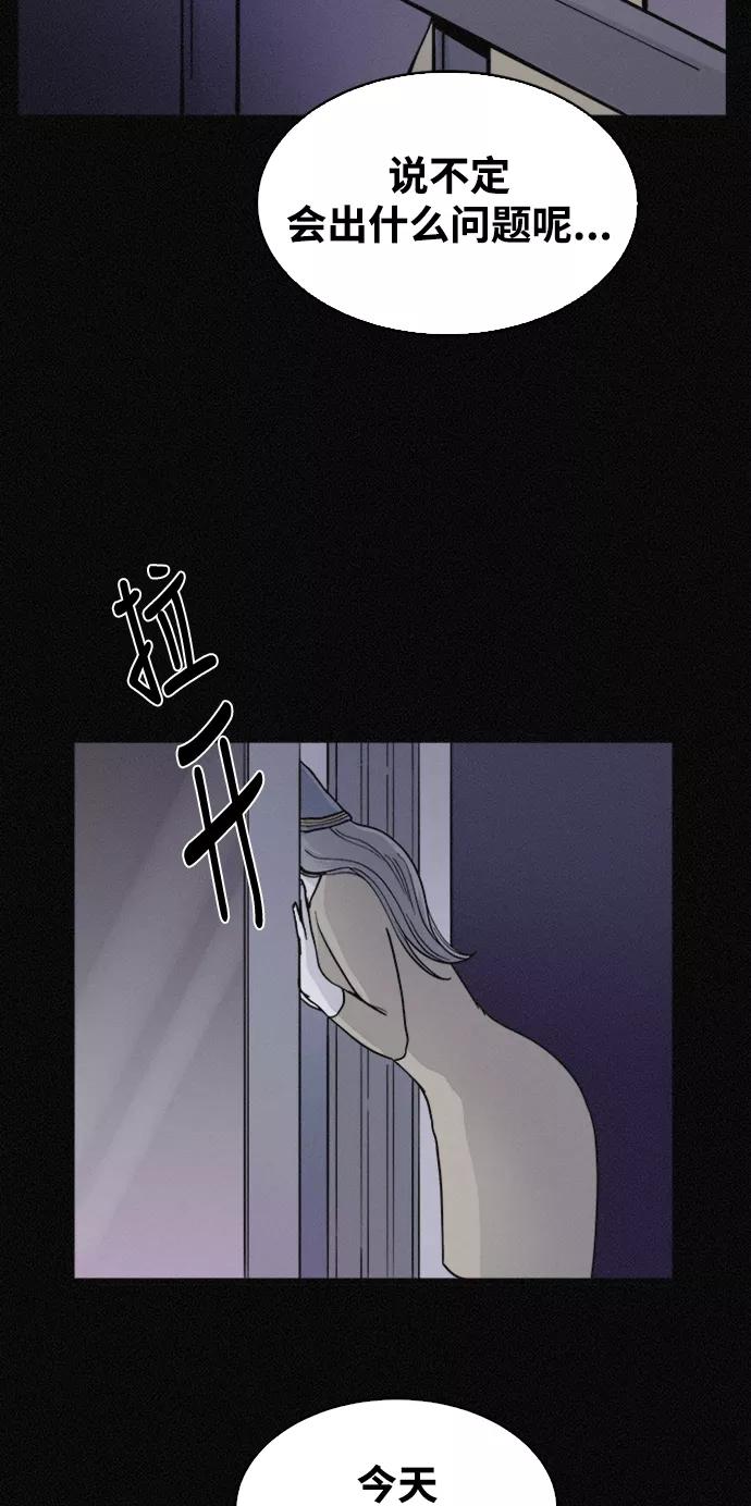 《第二次生日》[第41话] 大脑高速运转 第54页