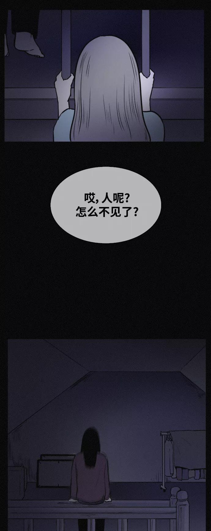 《第二次生日》[第42话] 得去医院了 第38页