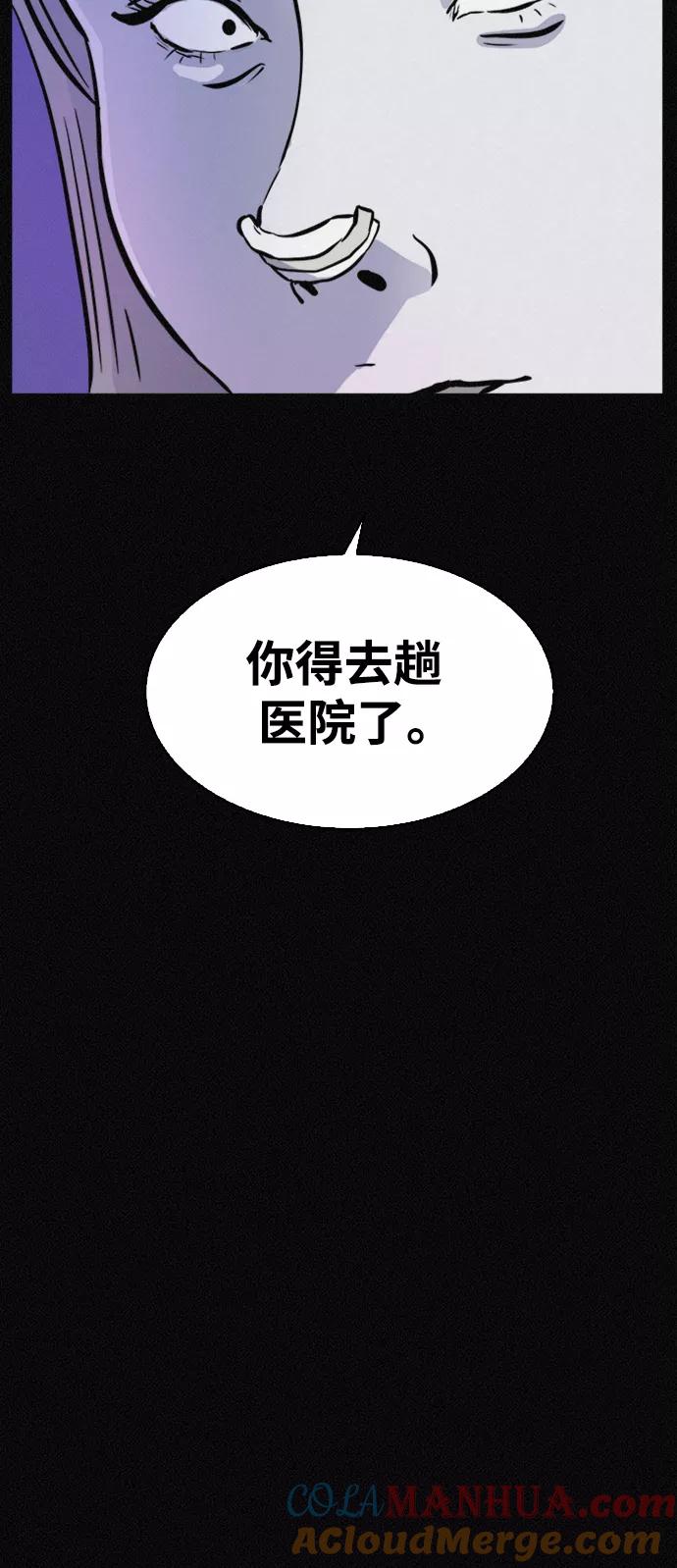 《第二次生日》[第42话] 得去医院了 第57页