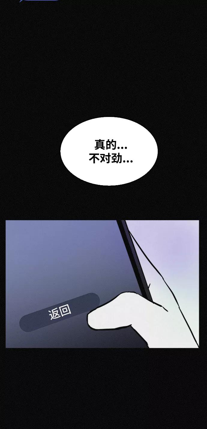 《第二次生日》[第42话] 得去医院了 第17页