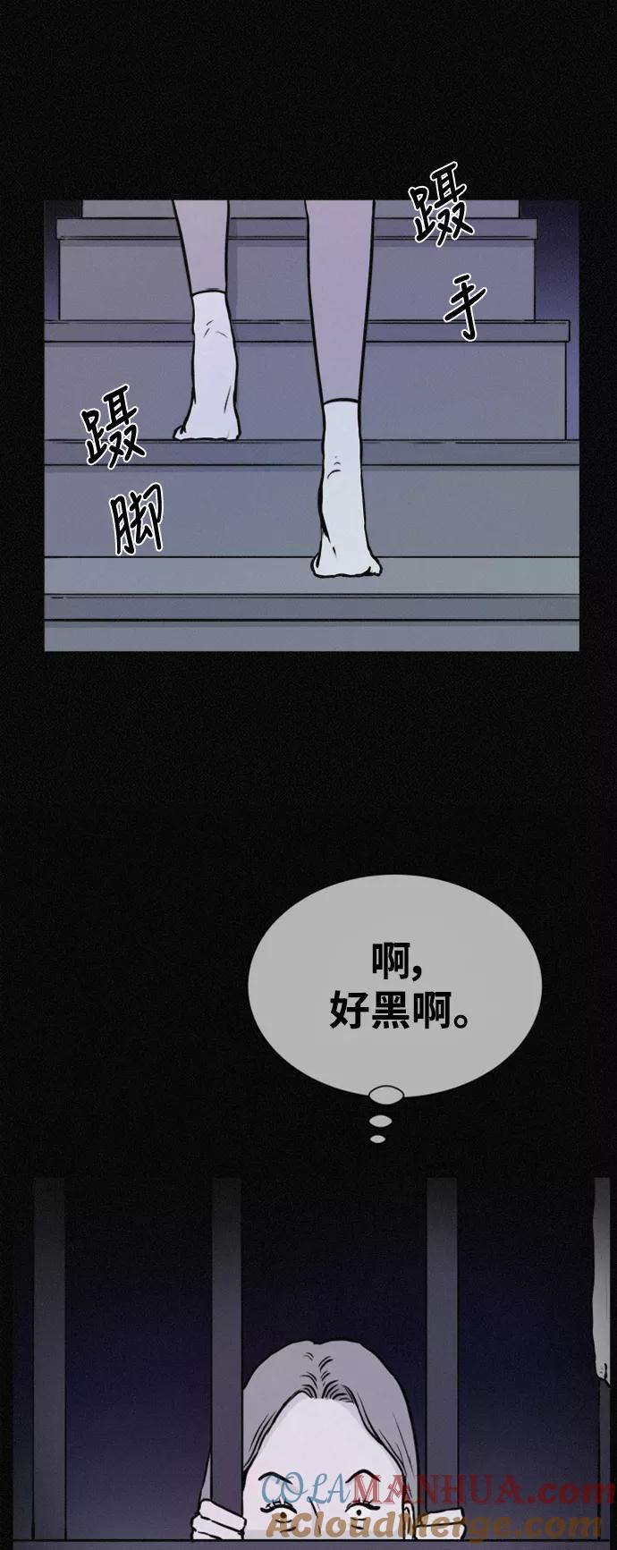 《第二次生日》[第42话] 得去医院了 第36页