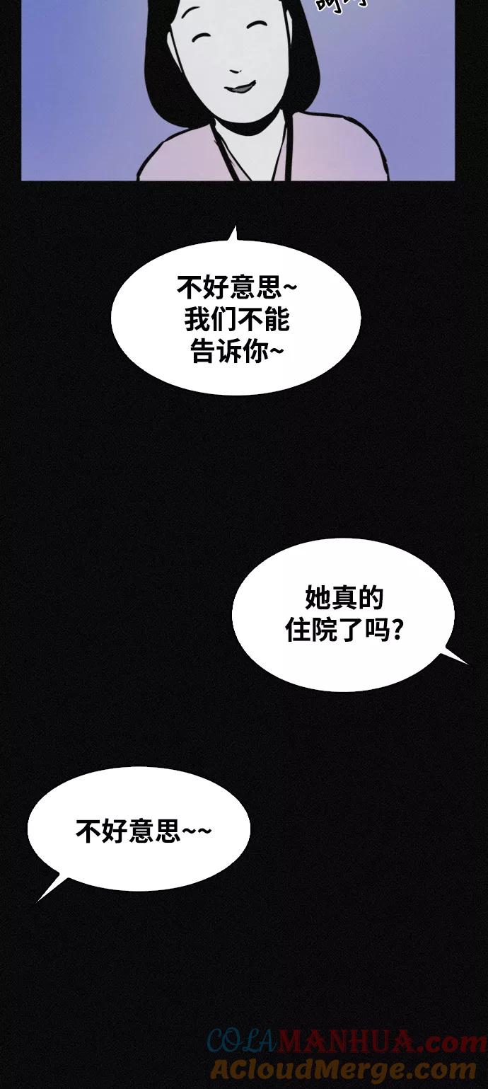《第二次生日》[第42话] 得去医院了 第15页