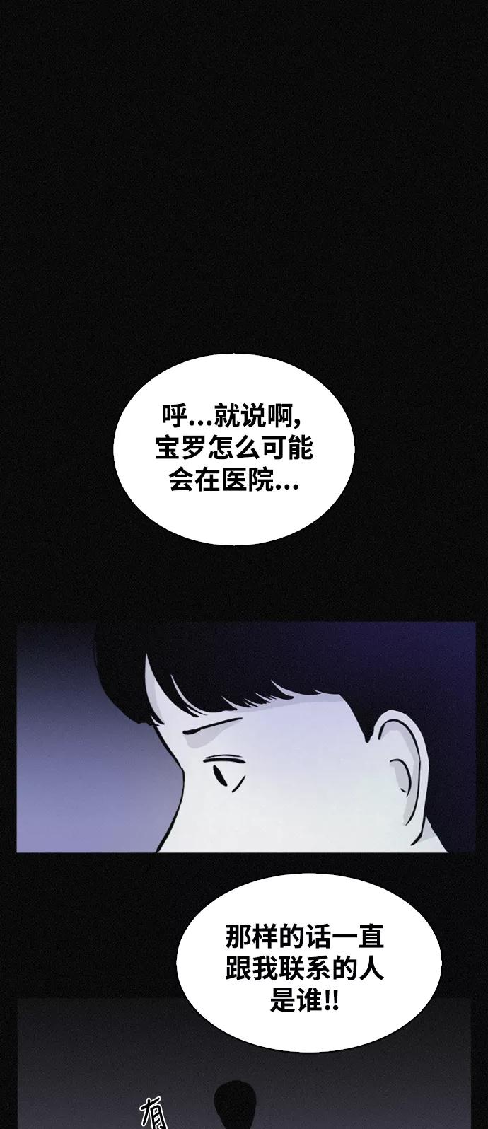 《第二次生日》[第42话] 得去医院了 第58页