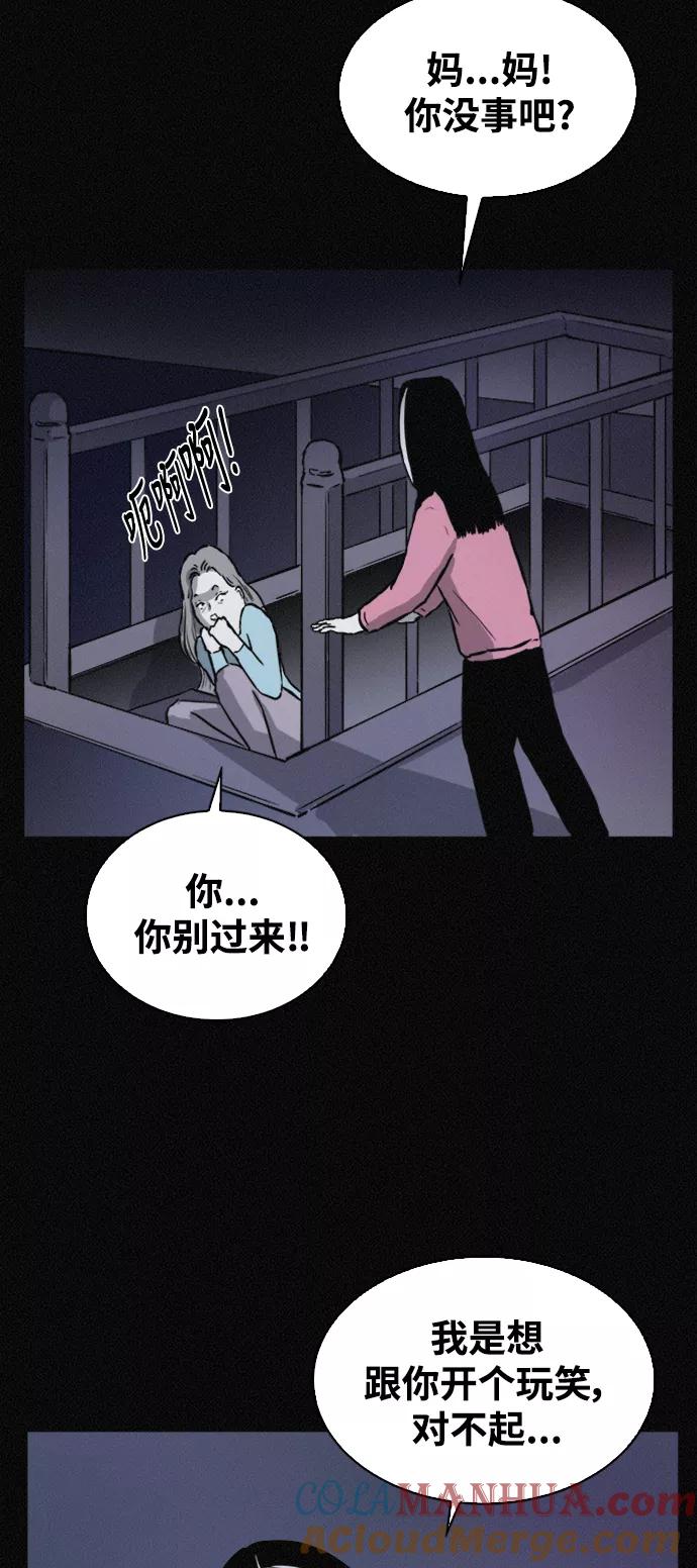 《第二次生日》[第42话] 得去医院了 第42页