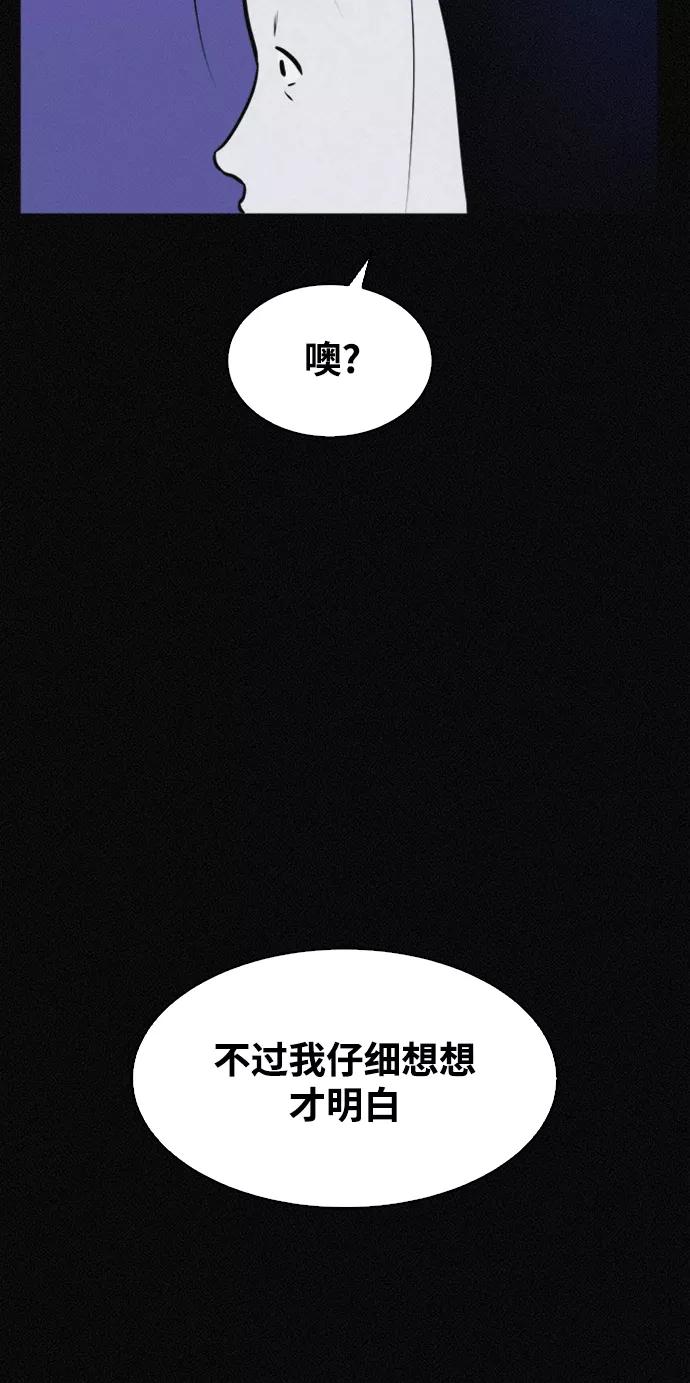《第二次生日》[第42话] 得去医院了 第55页