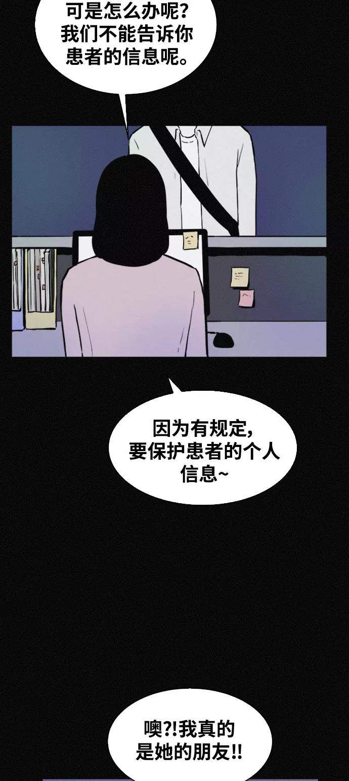 《第二次生日》[第42话] 得去医院了 第13页
