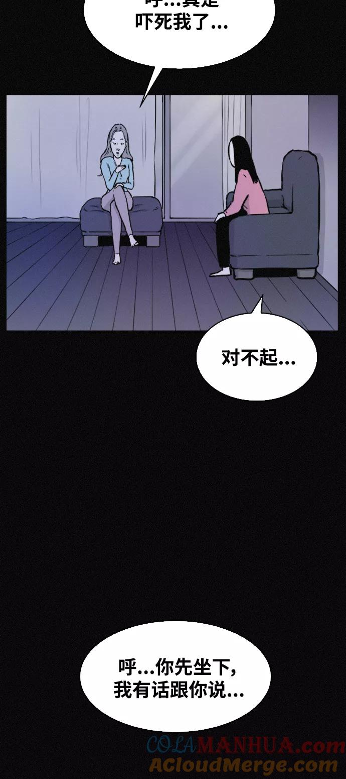 《第二次生日》[第42话] 得去医院了 第45页