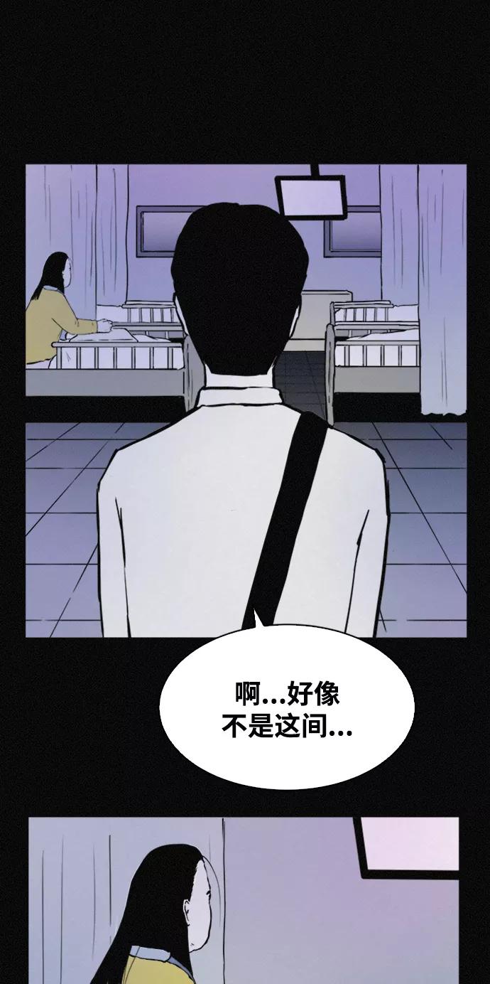 《第二次生日》[第42话] 得去医院了 第28页