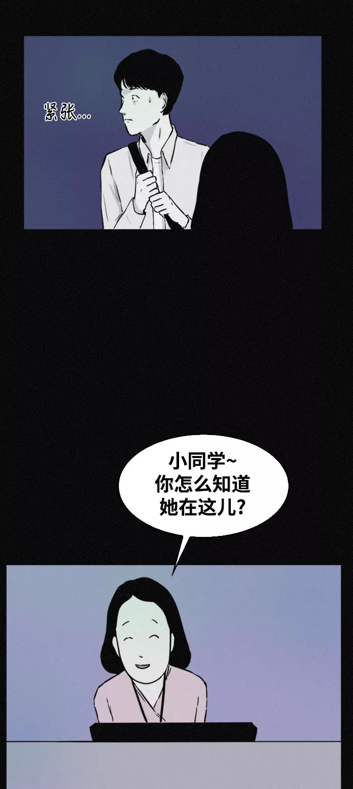 《第二次生日》[第42话] 得去医院了 第11页