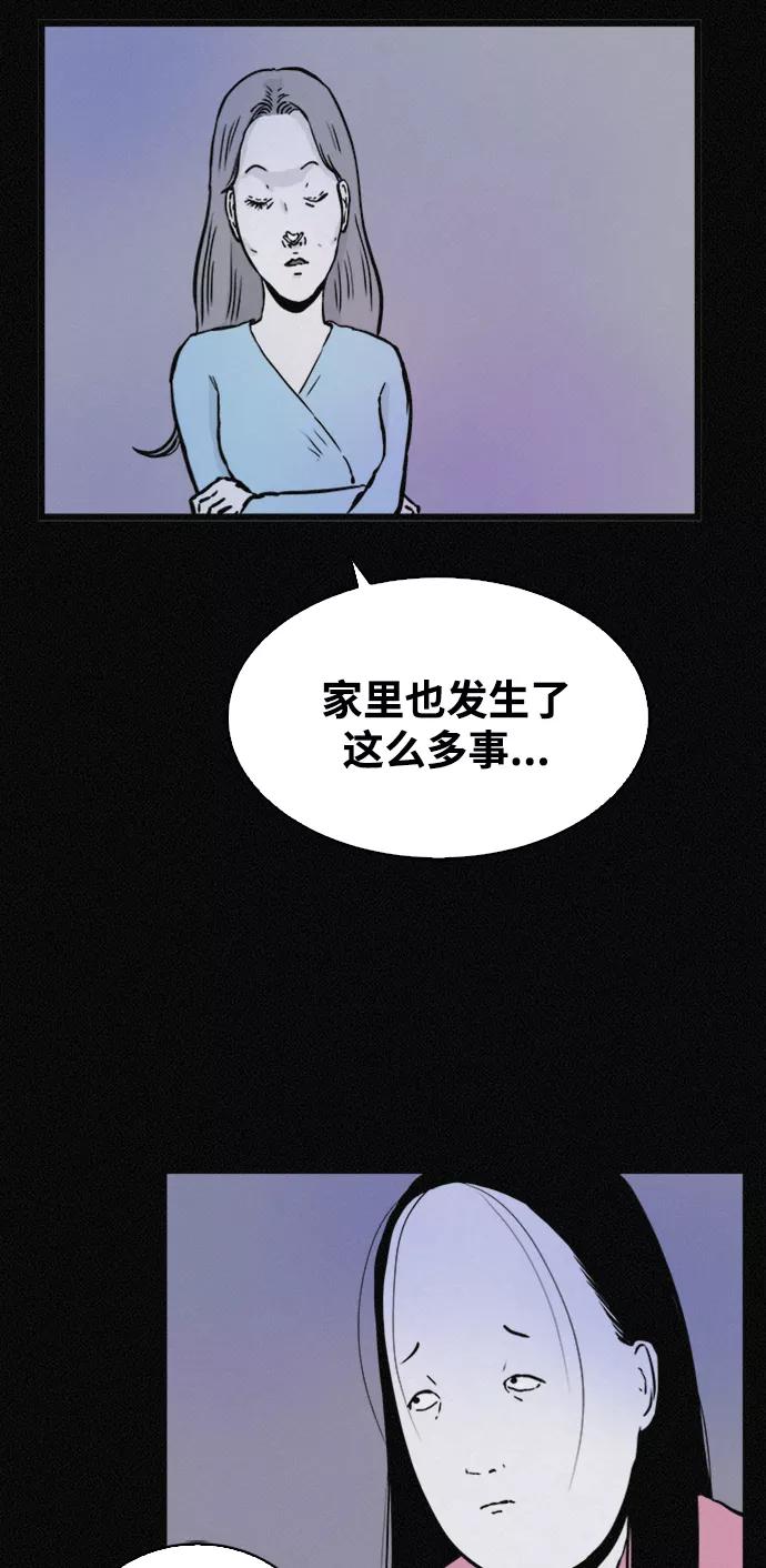 《第二次生日》[第42话] 得去医院了 第47页