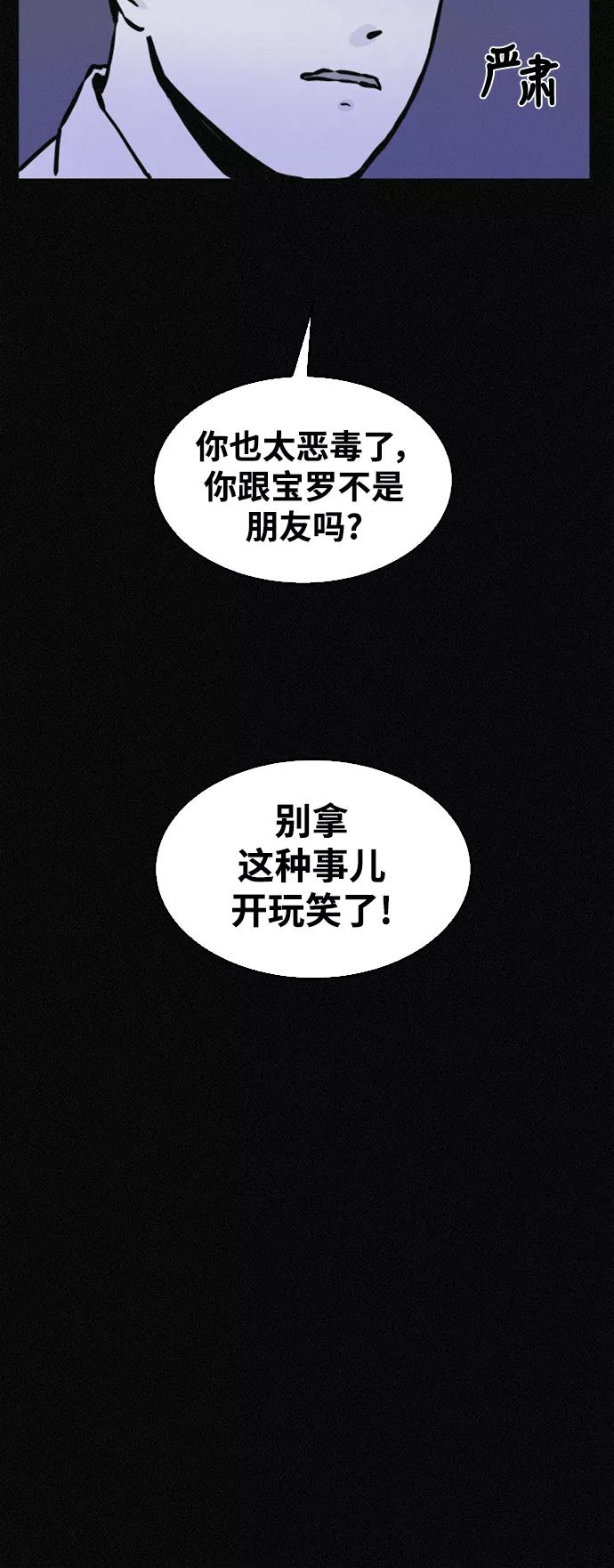 《第二次生日》[第42话] 得去医院了 第5页