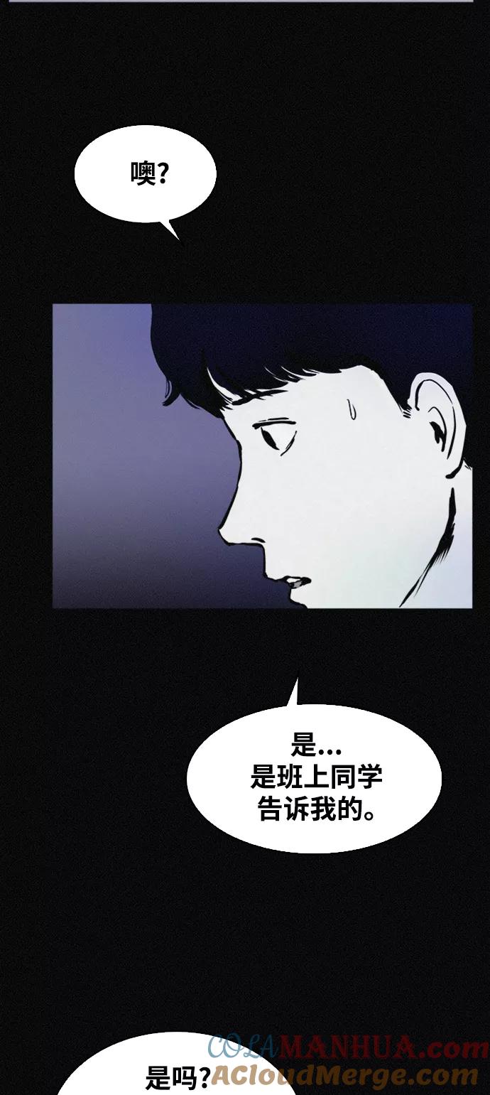 《第二次生日》[第42话] 得去医院了 第12页