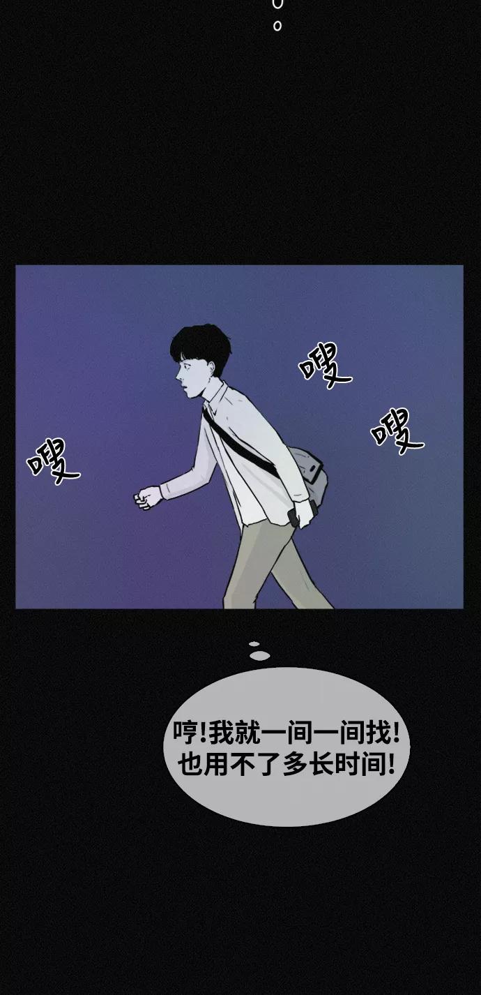 《第二次生日》[第42话] 得去医院了 第20页