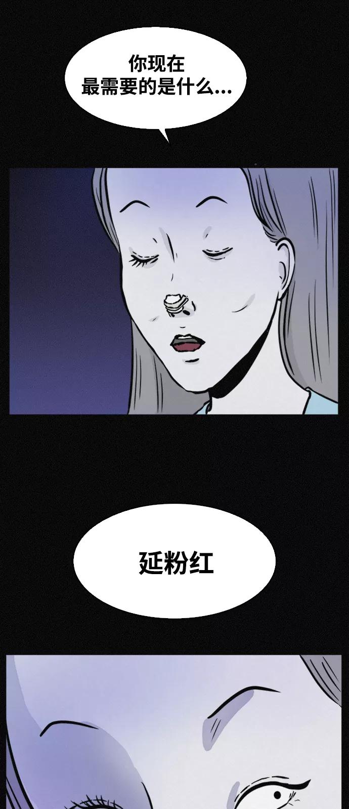 《第二次生日》[第42话] 得去医院了 第56页