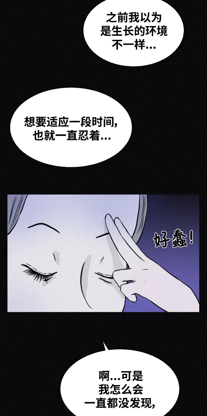 《第二次生日》[第42话] 得去医院了 第53页