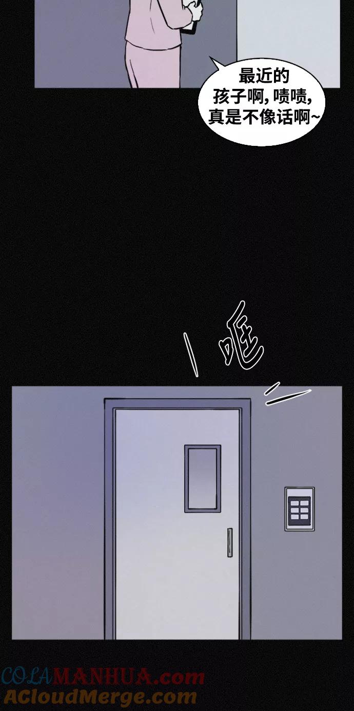 《第二次生日》[第42话] 得去医院了 第27页