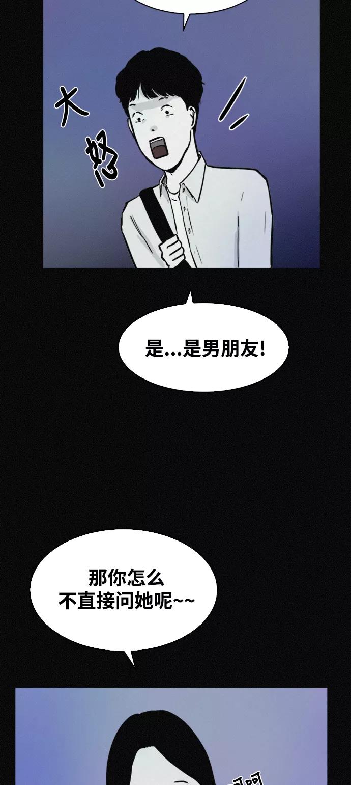 《第二次生日》[第42话] 得去医院了 第14页