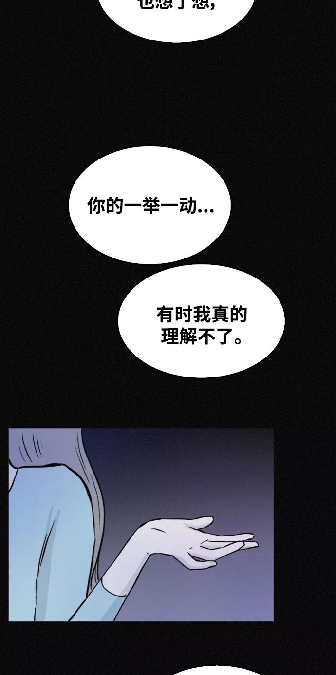 《第二次生日》[第42话] 得去医院了 第52页