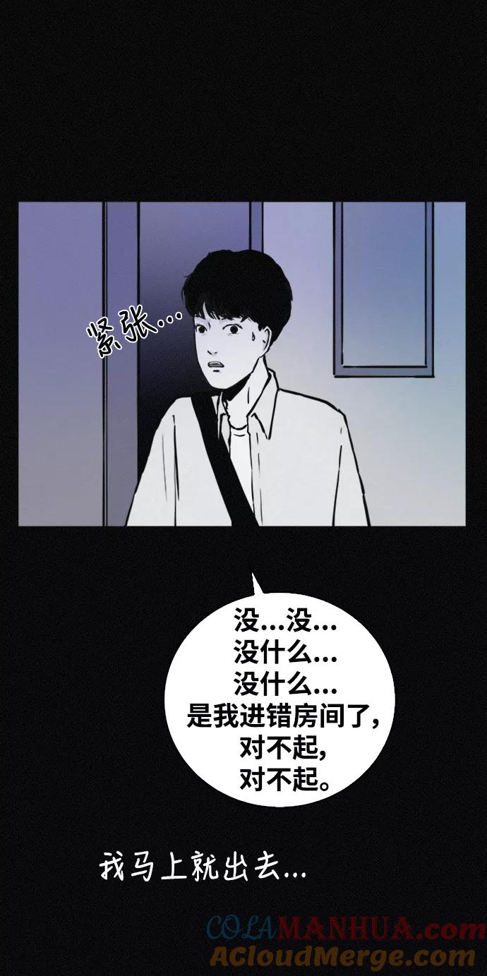 《第二次生日》[第42话] 得去医院了 第30页