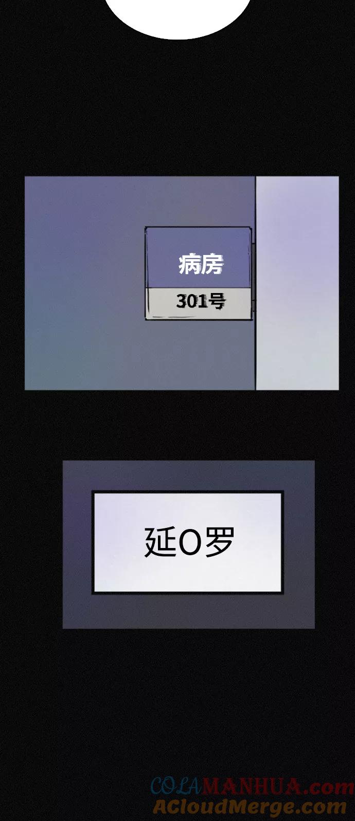 《第二次生日》[第42话] 得去医院了 第60页