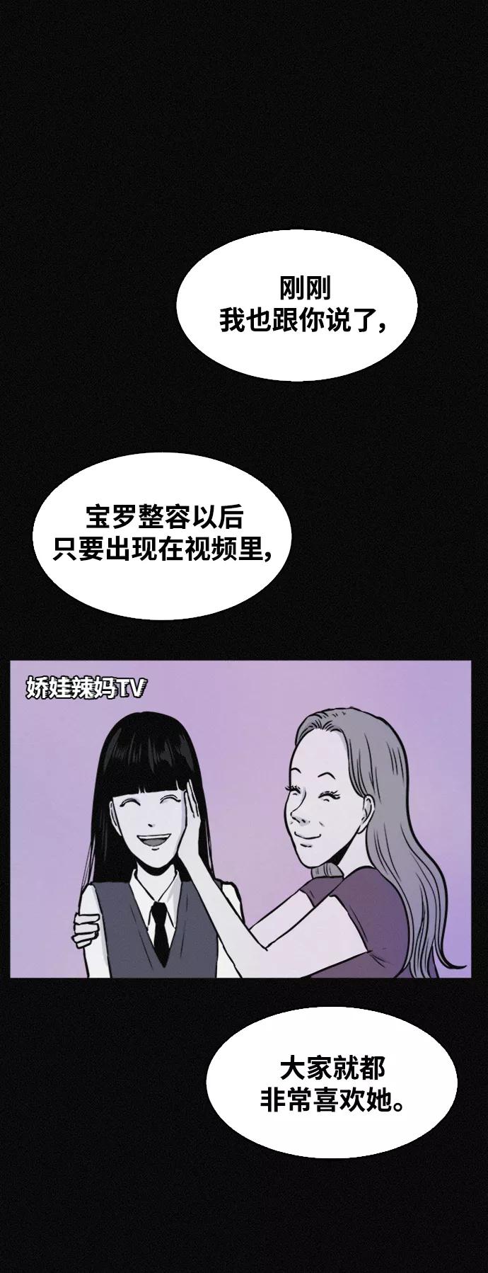《第二次生日》[第43话] 这是哪儿？我是谁？ 第42页
