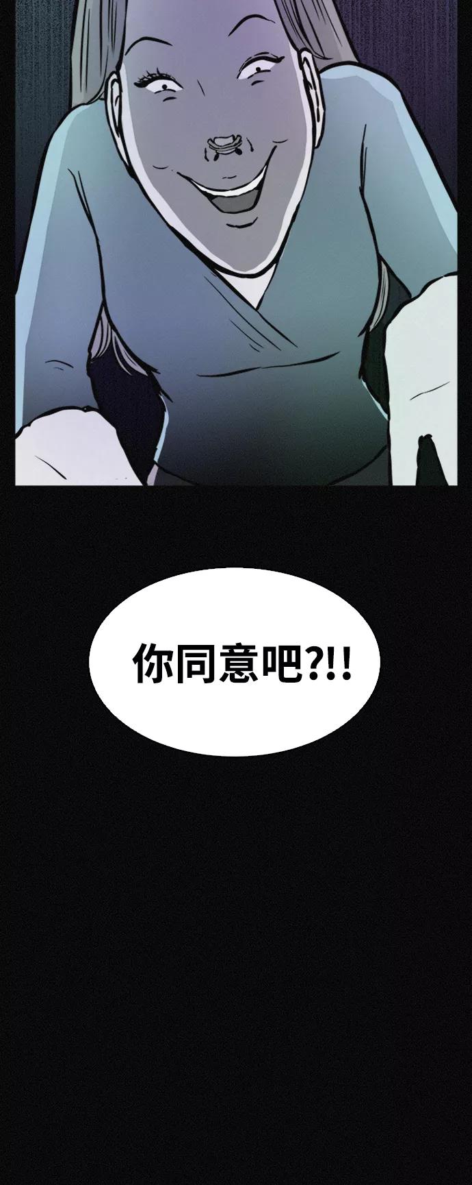 《第二次生日》[第43话] 这是哪儿？我是谁？ 第62页