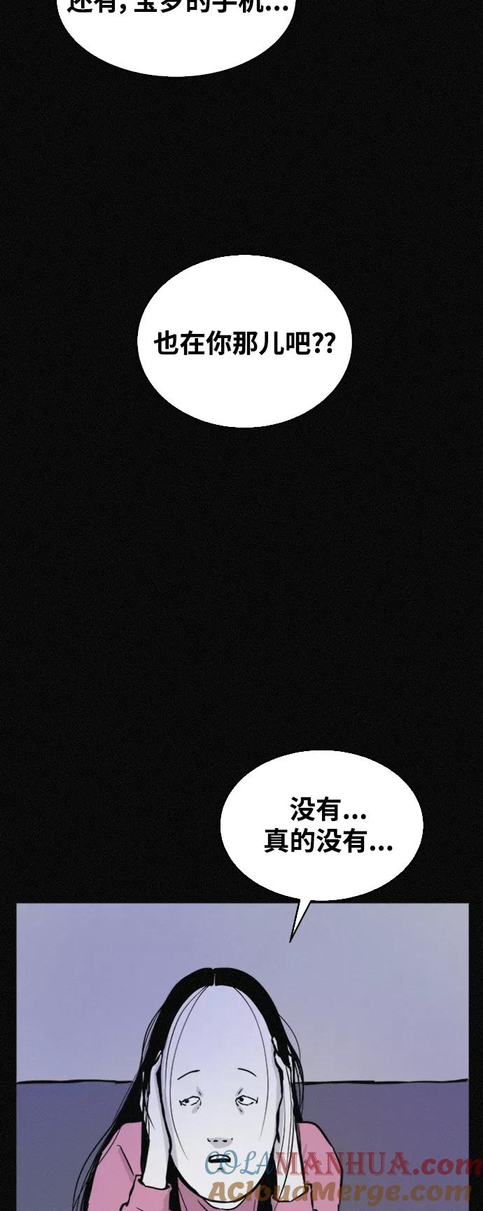 《第二次生日》[第43话] 这是哪儿？我是谁？ 第16页