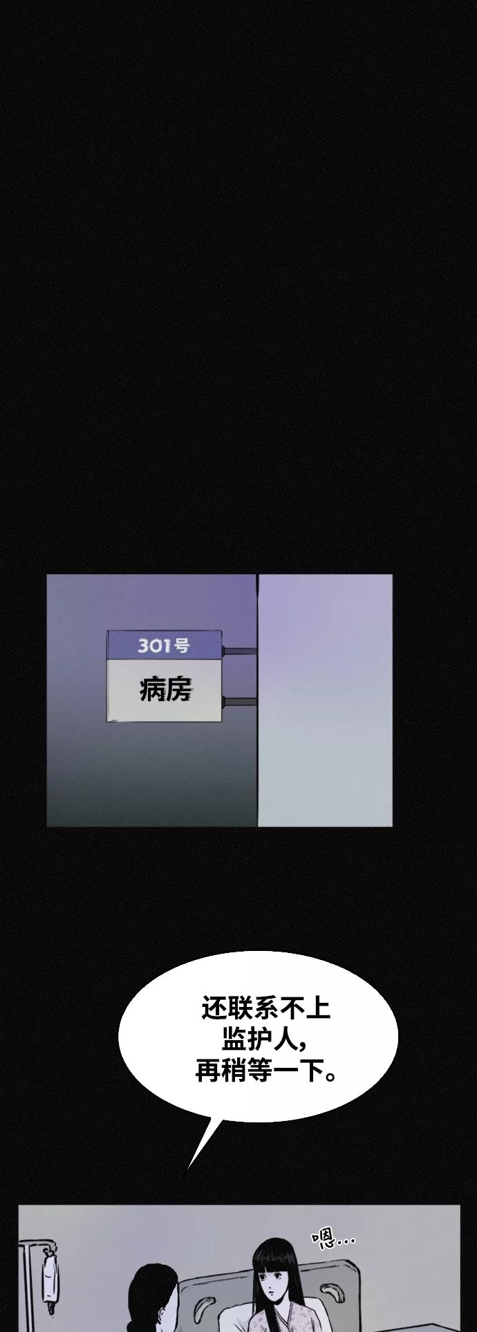 《第二次生日》[第43话] 这是哪儿？我是谁？ 第63页