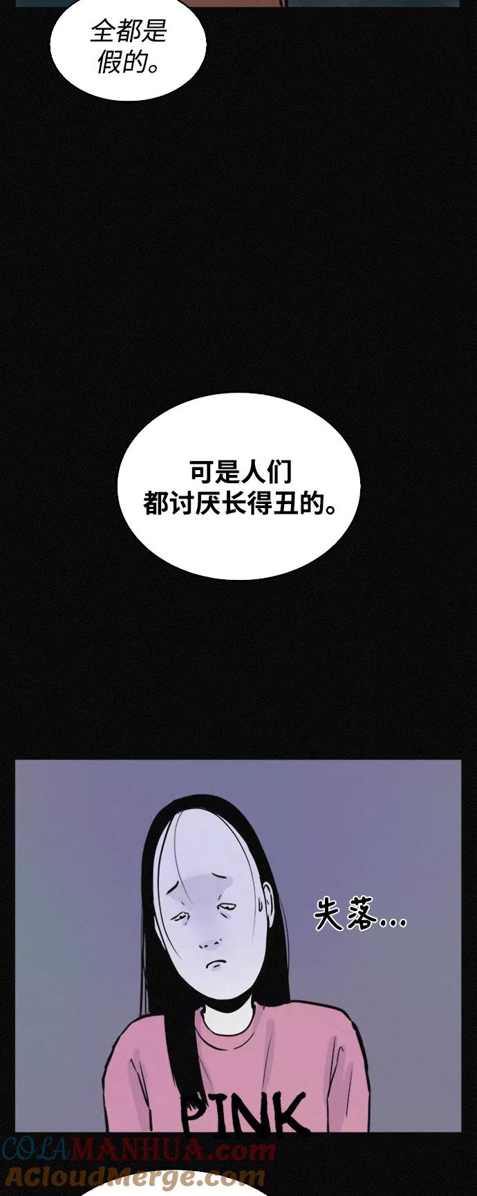 《第二次生日》[第43话] 这是哪儿？我是谁？ 第40页