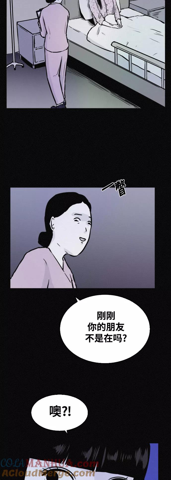 《第二次生日》[第43话] 这是哪儿？我是谁？ 第64页