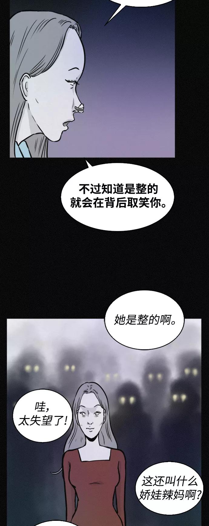 《第二次生日》[第43话] 这是哪儿？我是谁？ 第39页