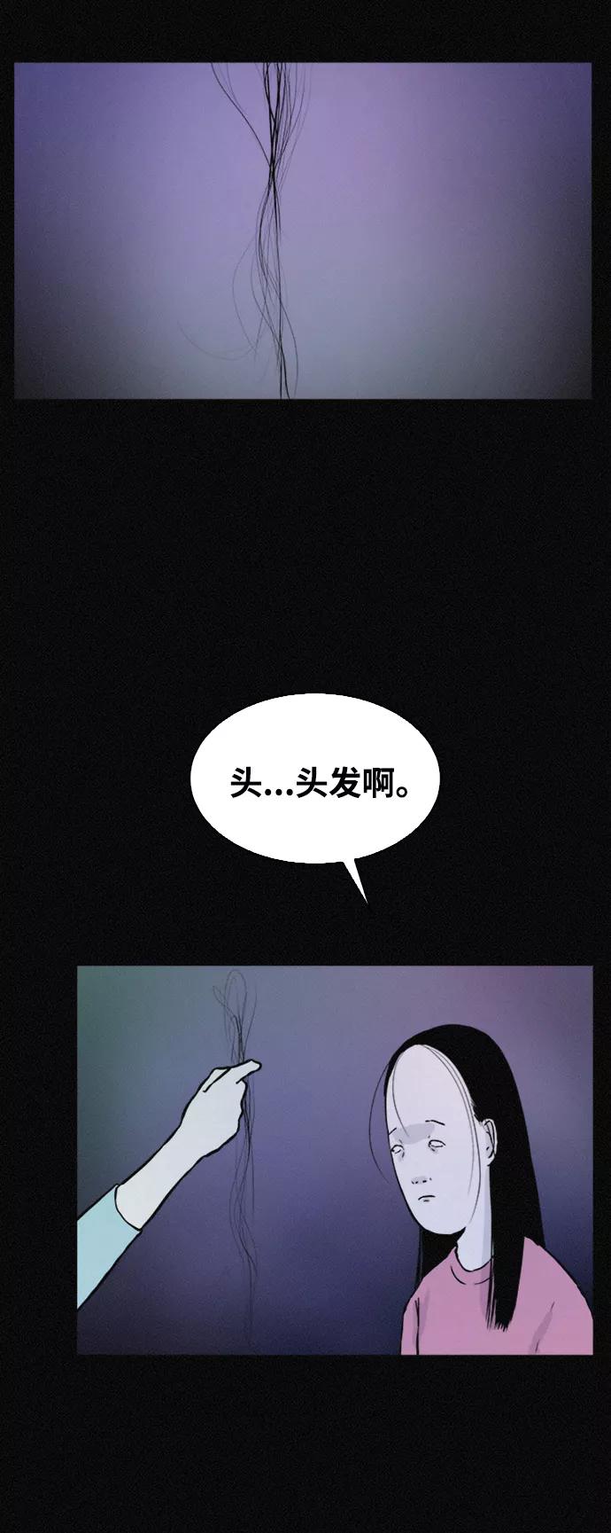 《第二次生日》[第43话] 这是哪儿？我是谁？ 第9页
