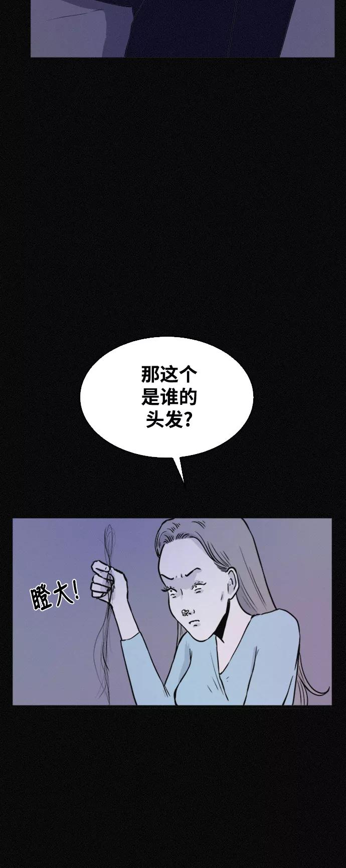 《第二次生日》[第43话] 这是哪儿？我是谁？ 第12页