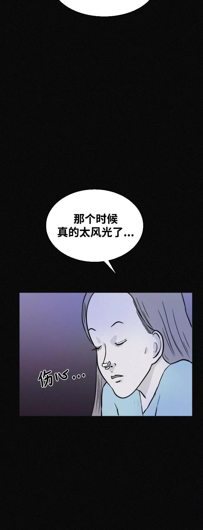 《第二次生日》[第43话] 这是哪儿？我是谁？ 第44页