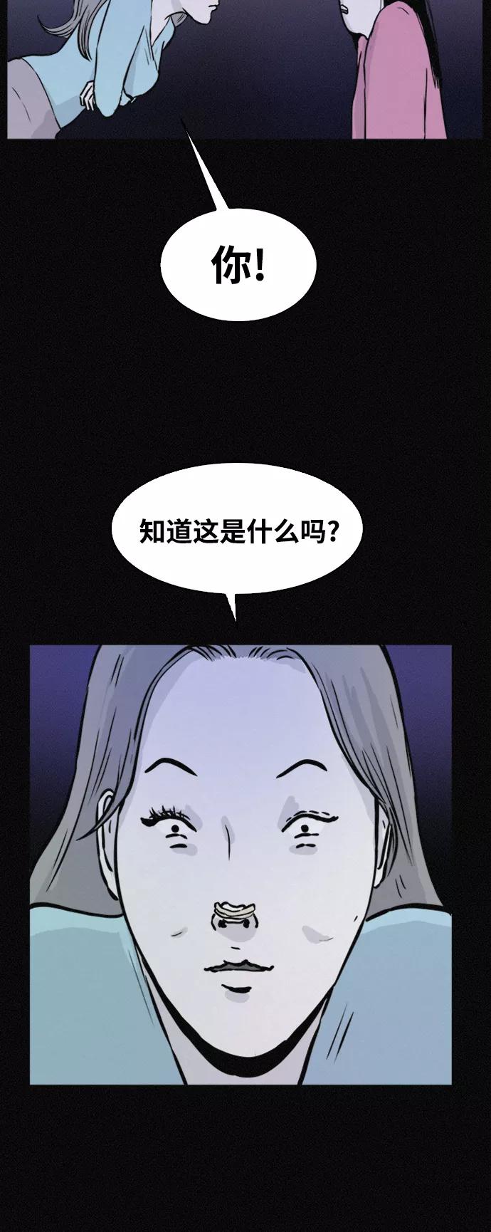 《第二次生日》[第43话] 这是哪儿？我是谁？ 第8页