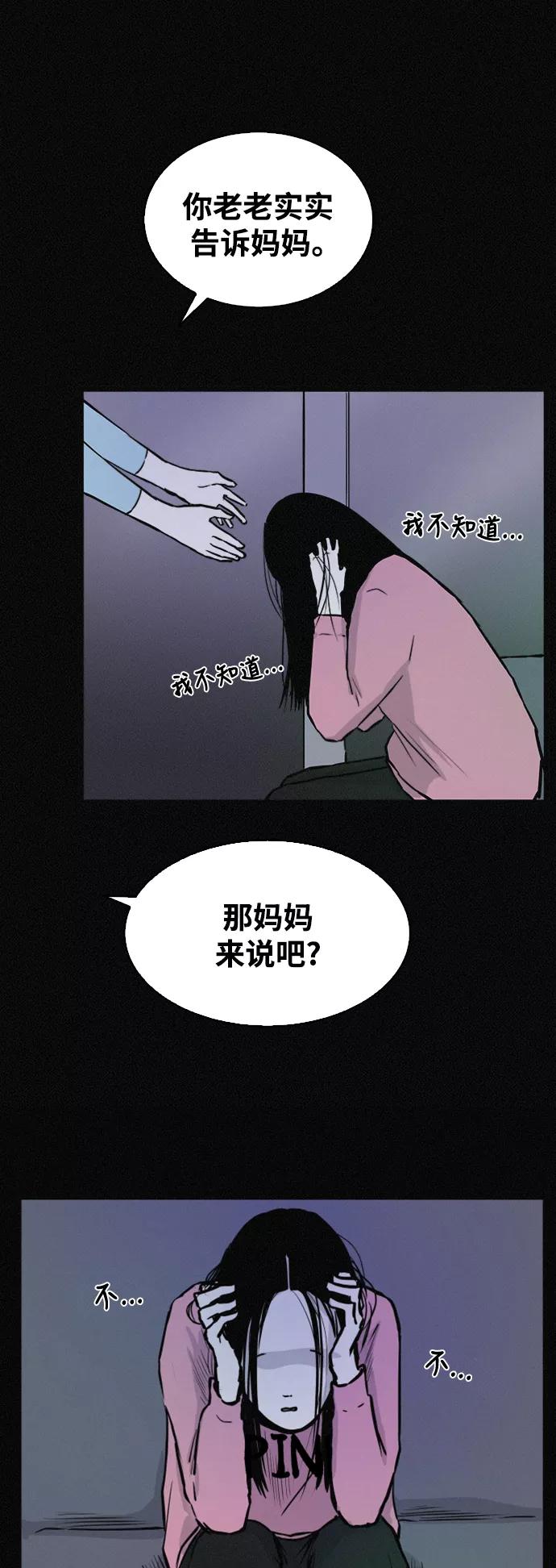 《第二次生日》[第43话] 这是哪儿？我是谁？ 第18页