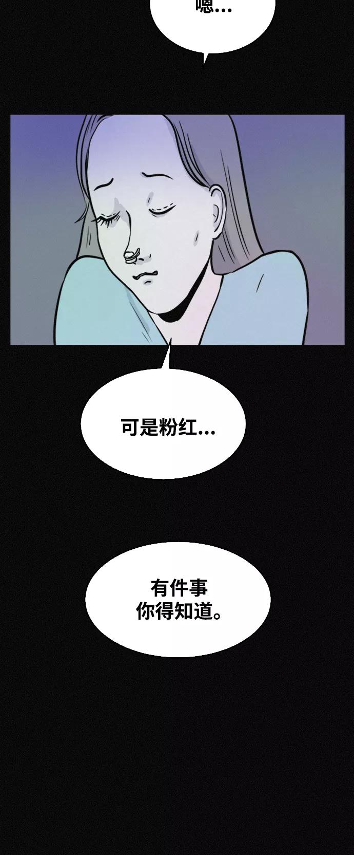 《第二次生日》[第43话] 这是哪儿？我是谁？ 第33页