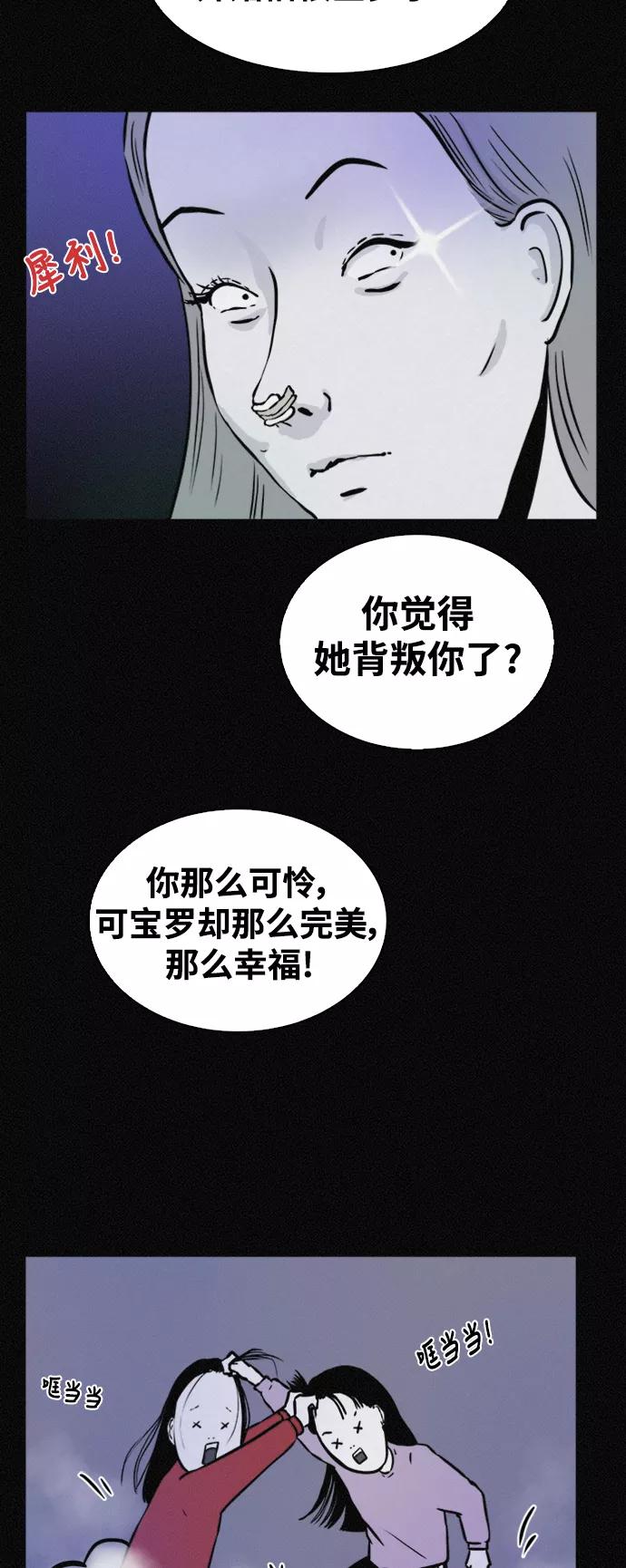 《第二次生日》[第43话] 这是哪儿？我是谁？ 第23页
