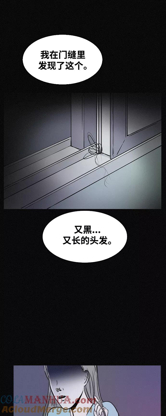 《第二次生日》[第43话] 这是哪儿？我是谁？ 第10页